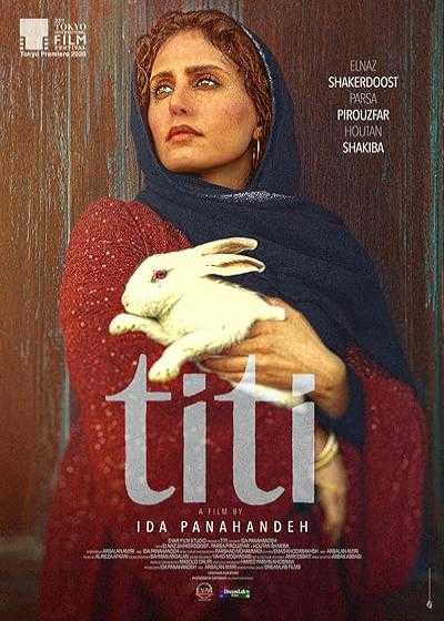 فیلم تی تی Titi 2020