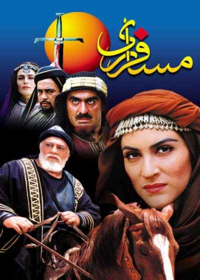 فیلم مسافر ری Traveller of Rey 2001