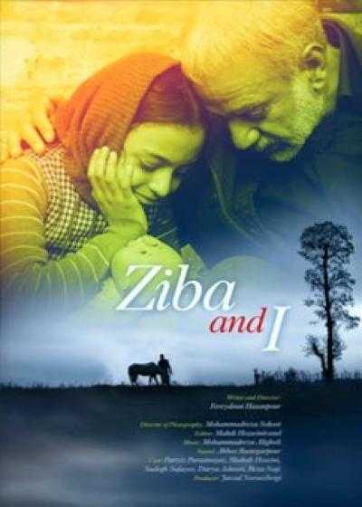 فیلم من و زیبا Ziba and I 2012