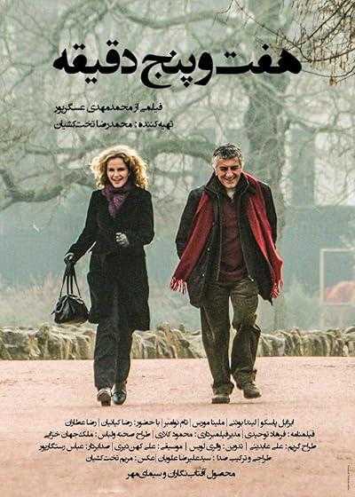 فیلم هفت و پنج دقیقه 7:05 2009