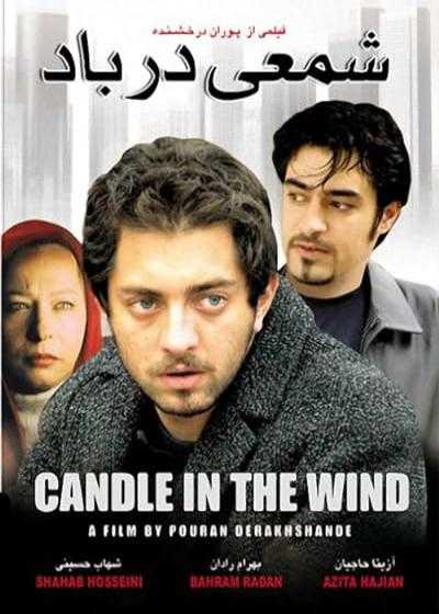 فیلم شمعی در باد A Candle in the Wind 2004