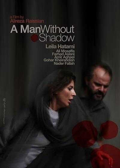 فیلم مردی بدون سایه A Man without a Shadow 2019