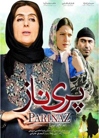 فیلم پریناز Fairy Out of Wedluck 2017