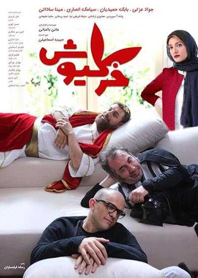 فیلم خرگیوش Rabbit 2018