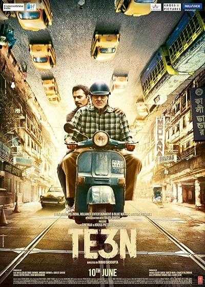 فیلم سه (تله) Te3n 2016