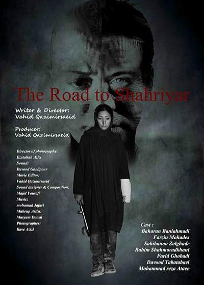 فیلم جاده شهریار The Road to Shahriyar 2015