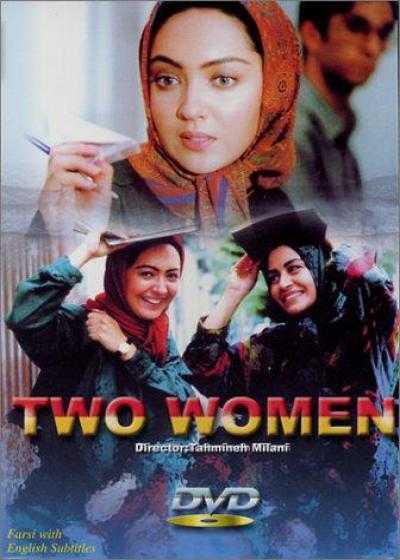 فیلم دو زن Two Women 1999