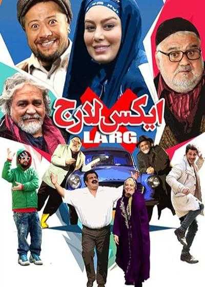 فیلم ایکس لارج X-Large 2018