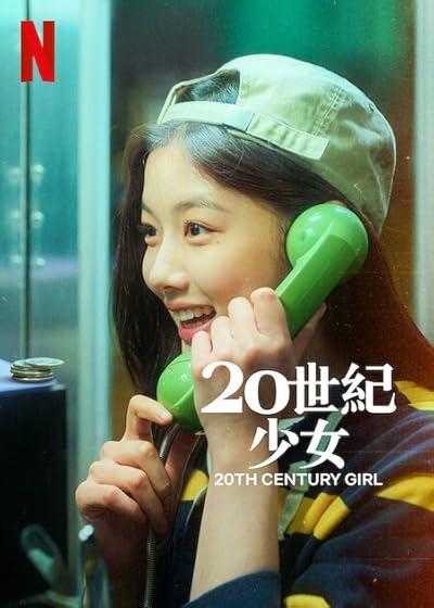 فیلم دختر قرن بیستم 20th Century Girl 2022