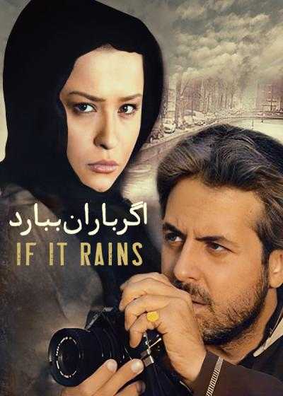 فیلم اگر باران ببارد Agar Baran Bebarad 2007