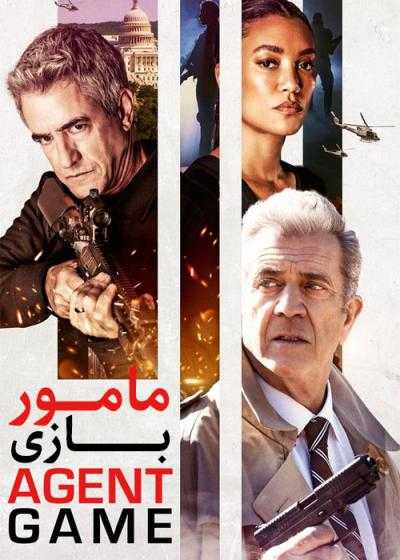 فیلم مأمور بازی Agent Game 2022