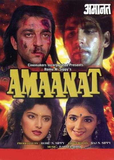 فیلم امانت Amaanat 1994