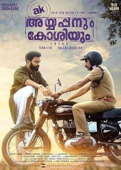 فیلم آیاپام و کوشیم Ayyappanum Koshiyum 2020