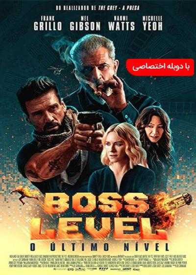 فیلم  رتبه رئیس Boss Level 2020