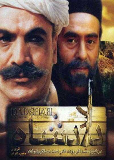 فیلم دادشاه Dadshah 1983