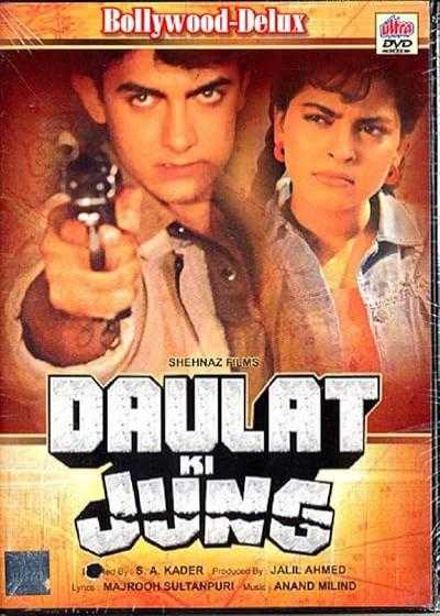 فیلم جنگ برای ثروت Daulat Ki Jung 1992