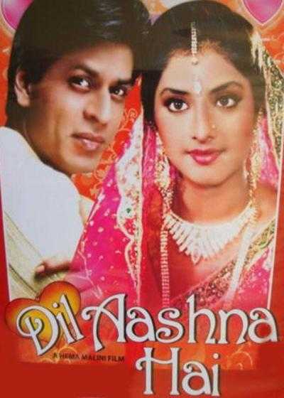 فیلم دل آشنا(دل می داند) Dil Aashna Hai (…The Heart Knows) 1992