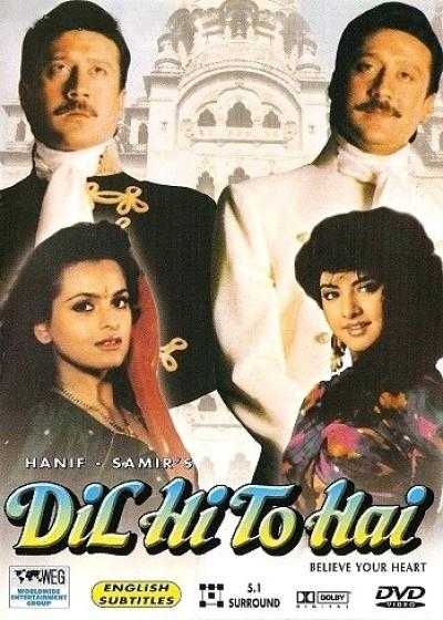 فیلم دل من برای تو Dil Hi To Hai 1992