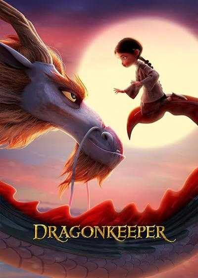 انیمیشن نگهبان اژدها Dragonkeeper 2024