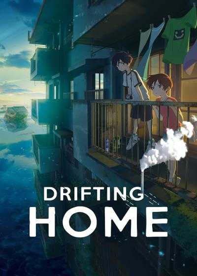 انیمیشن خانه شناور Drifting Home 2022