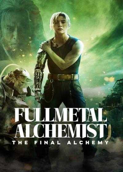 فیلم کیمیاگر تمام فلزی: آخرین کیمیا Fullmetal Alchemist: Final Transmutation 2022