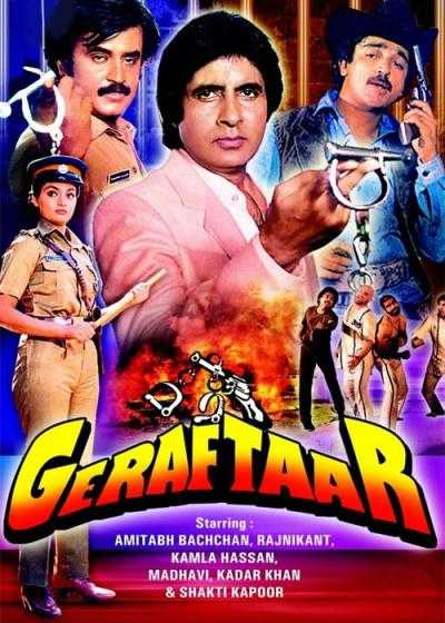 فیلم گرفتار Geraftaar 1985