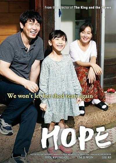 فیلم امید Hope 2013