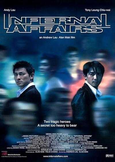 فیلم اعمال شیطانی ۱ Infernal Affairs 1 2002