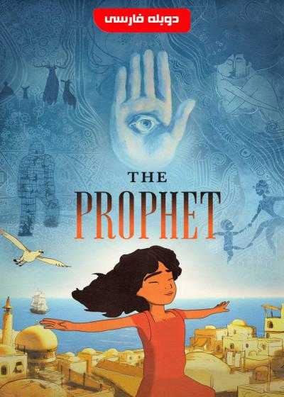 انیمیشن پیامبر Kahlil Gibran’s The Prophet 2014