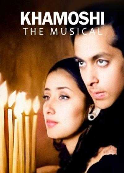 فیلم خاموشی Khamoshi the Musical 1996