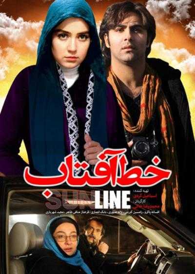 فیلم خط آفتاب Khatte Aftab 2012