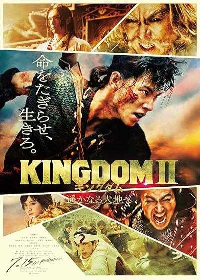 فیلم پادشاهی ۲: دوردست Kingdom 2: Far and Away (Harukanaru Daichi e) 2022