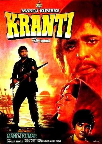 فیلم گارانتی Kranti 1981