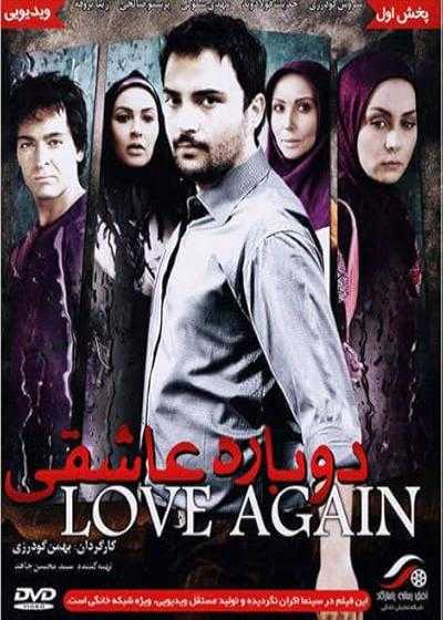 فیلم دوباره عاشقی Love Again 2012