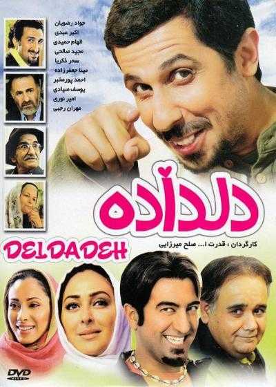 فیلم دلداده Lover 2008