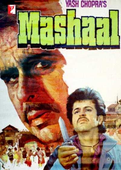 فیلم مشعل Mashaal 1984