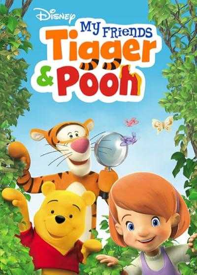 انیمیشن دوستان من تیگر و پو My Friends Tigger & Pooh 2007