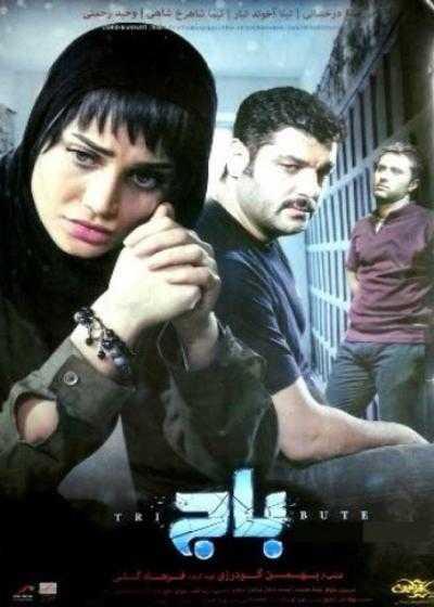 فیلم باج Ransom 2015