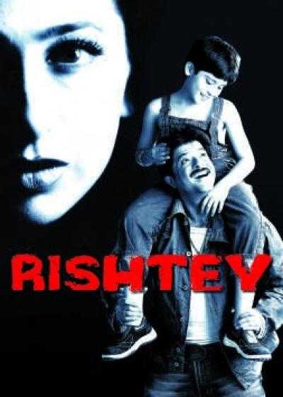 فیلم محبت Rishtey 2002