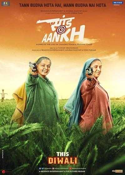 فیلم وسط خال Saand Ki Aankh 2019