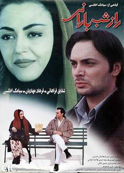 فیلم راز شب بارانی Secret of the Rainy Night 2000