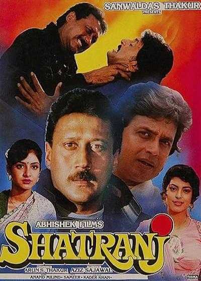 فیلم شطرنج Shatranj 1993