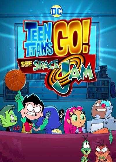 انیمیشن  تایتان های نوجوان: دیدن هرج و مرج فضایی Teen Titans Go! See Space Jam 2021