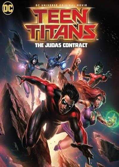 انیمیشن تایتان های نوجوان: پیمان یهودا Teen Titans: The Judas Contract 2017