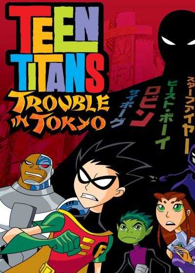 انیمیشن تایتان های نوجوان: دردسر در توکیو Teen Titans: Trouble in Tokyo 2006