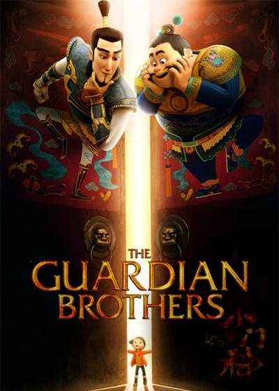 انیمیشن برادران نگهبان The Guardian Brothers 2015