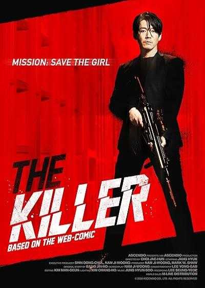 فیلم قاتل The Killer (Deo killeo: Jugeodo doeneun ai) 2022