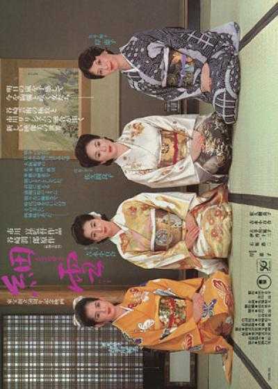 فیلم خواهران ماکایکو The Makioka Sisters 1983