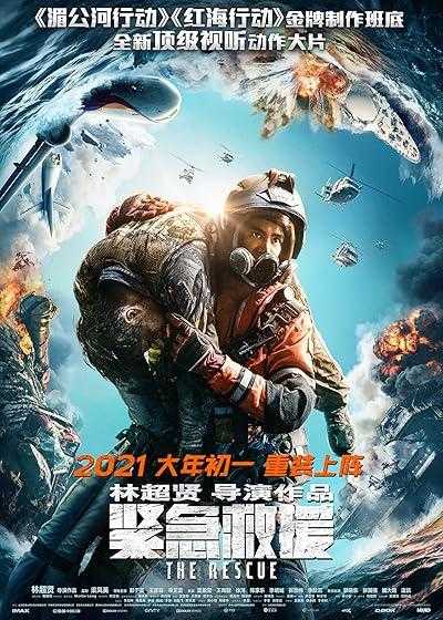 فیلم نجات The Rescue 2020