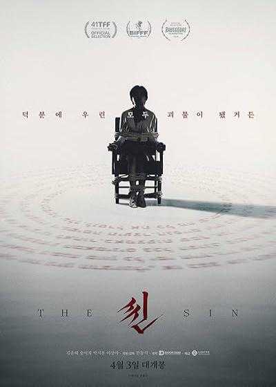 فیلم گناه The Sin 2024